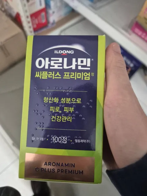 아로나민씨플러스프리미엄정 앞면