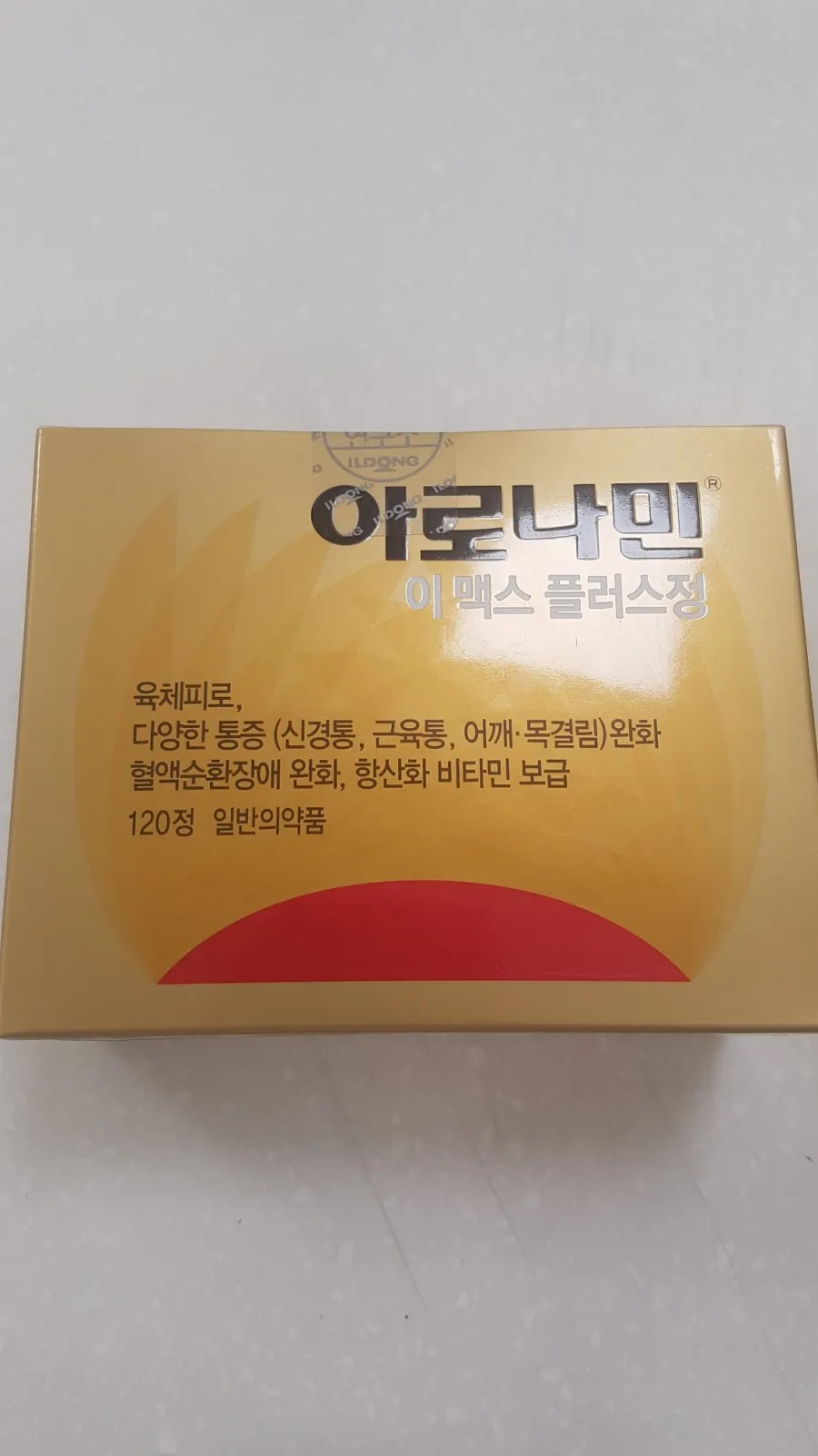 아로나민 이맥스 플러스정 포장 정면
