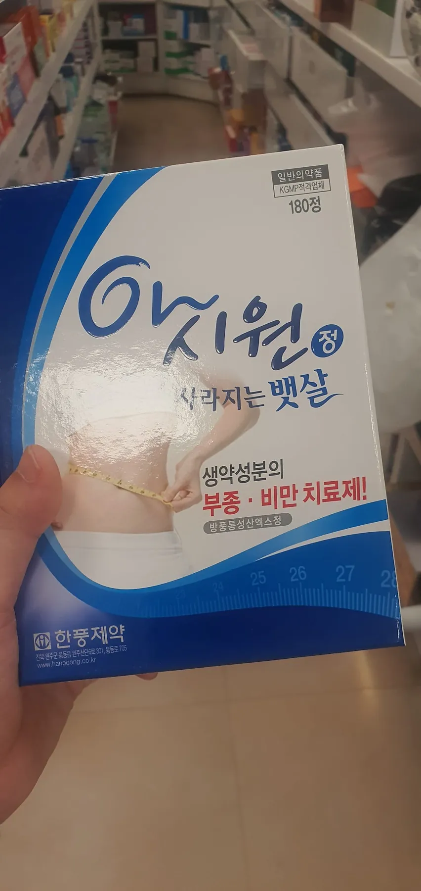 아시원정 제품 사진