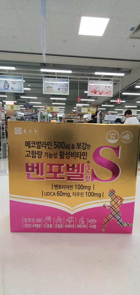 벤포벨에스정 포장 정면