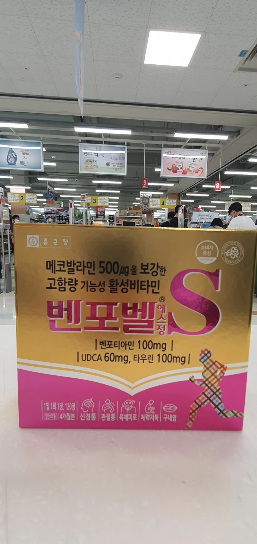 벤포벨에스정 포장 정면