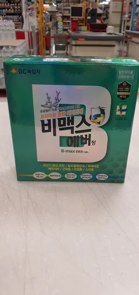 비맥스에버정 포장 정면