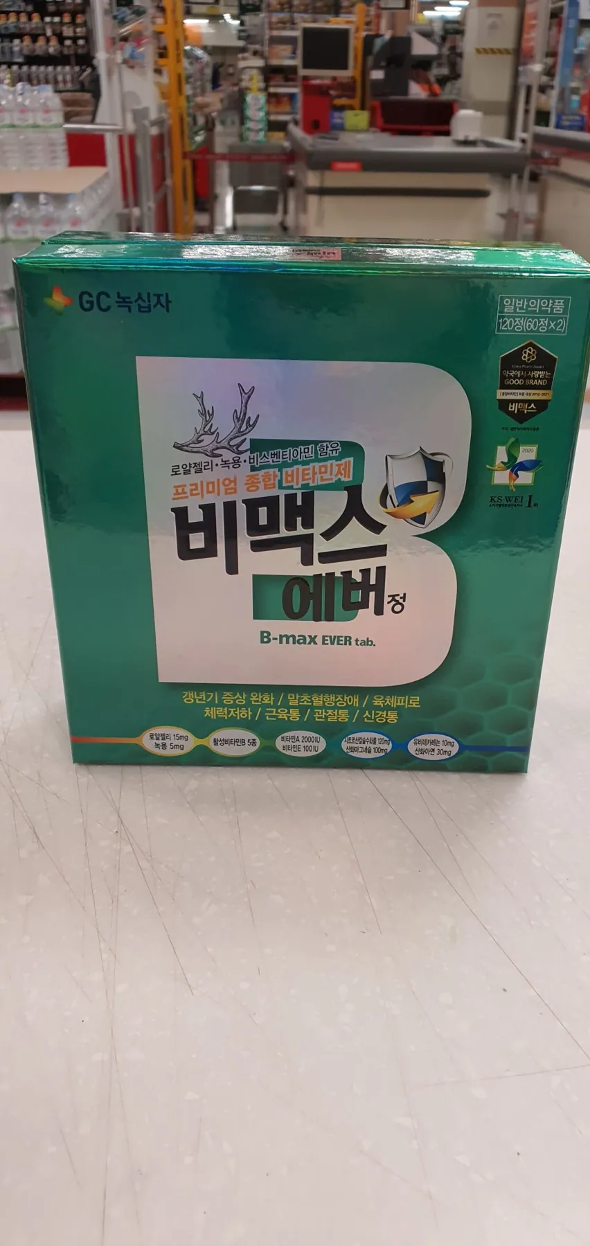 비맥스에버정 포장 정면