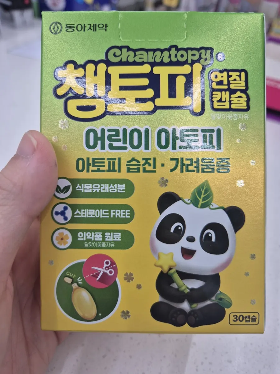 챔토피연질캡슐 제품 사진