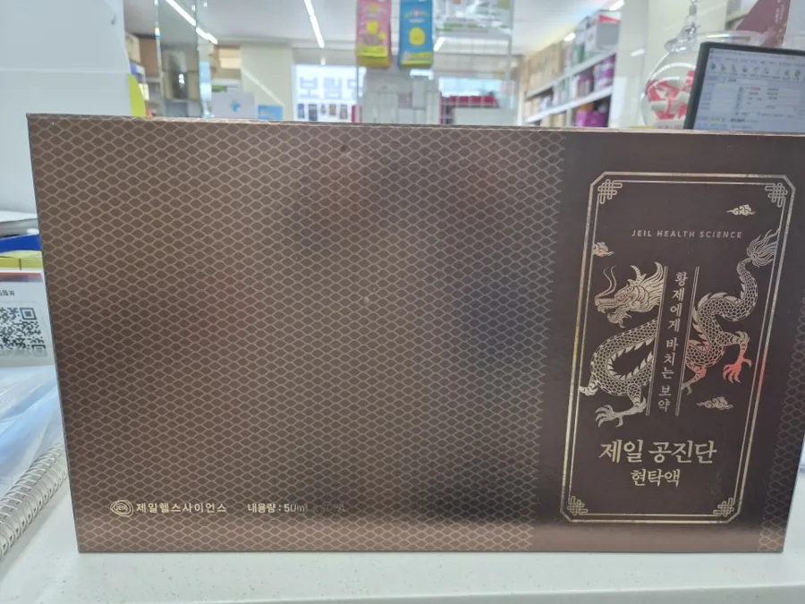 제일 공진단 현탁액 정면 포장