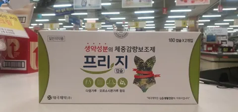 프리지캡슐 정면 포장