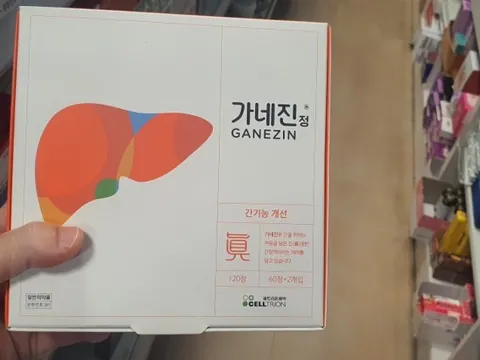 가네진정 정면 포장