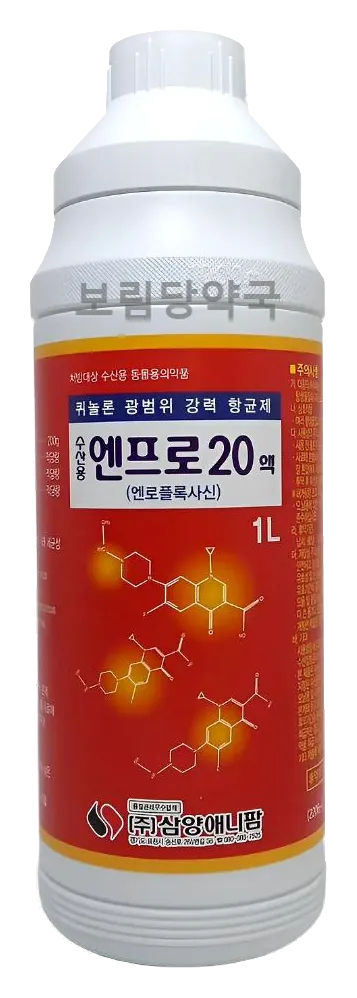 엔프로20액 제품 사진 (보림당약국)