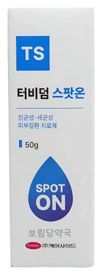 터비덤 스팟온 제품 사진 (보림당약국)