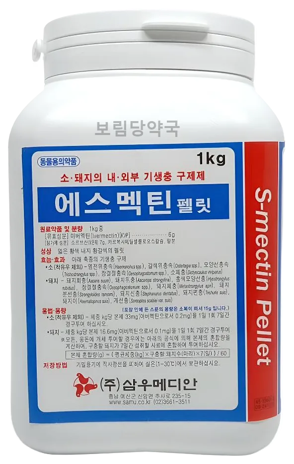 에스멕틴펠릿 제품 사진 (보림당약국)