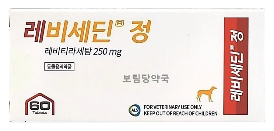 레비세딘 250mg 제품 사진 (보림당약국)
