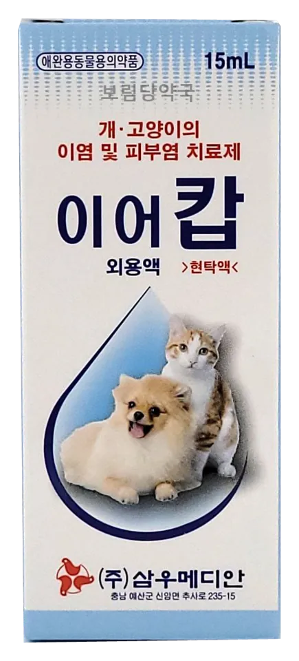 이어캅 제품 사진 (보림당약국)