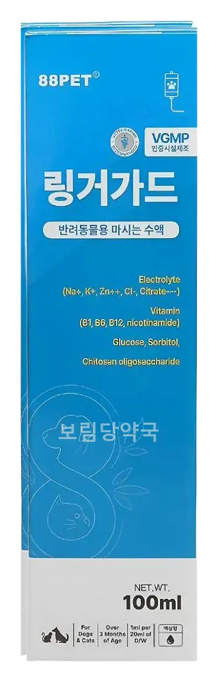 링거가드 제품 사진 (보림당약국)