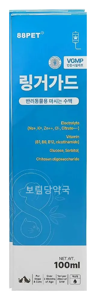 링거가드 제품 사진 (보림당약국)