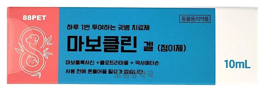 마보클린겔 제품 사진 (보림당약국)