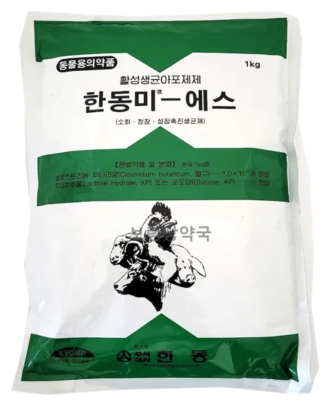 한동미-에스 제품 사진 (보림당약국)