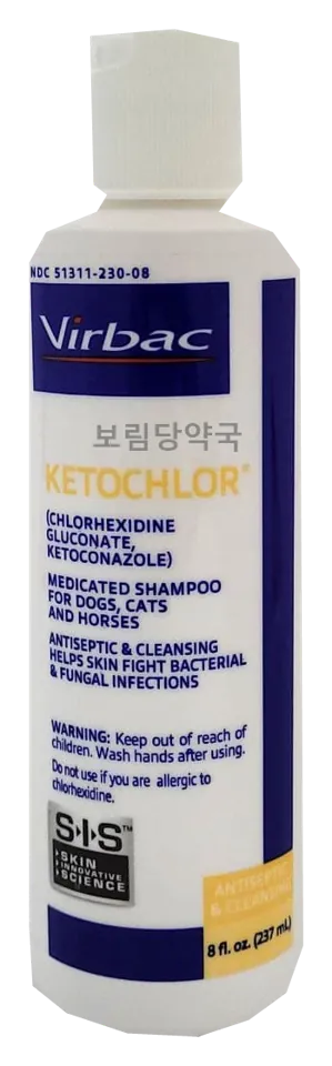 케토클로샴푸 제품 사진 (보림당약국)