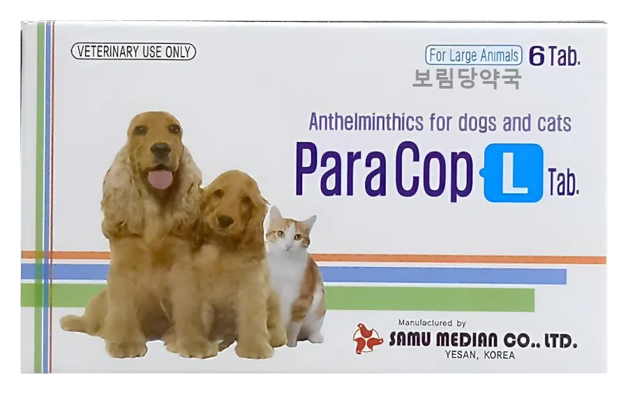파라캅 엘 제품 사진 (보림당약국)