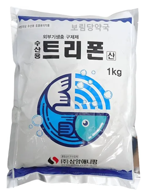 수산용 트리폰산 제품 사진 (보림당약국)