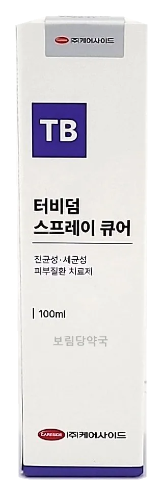 터비덤 스프레이 큐어 제품 사진 (보림당약국)