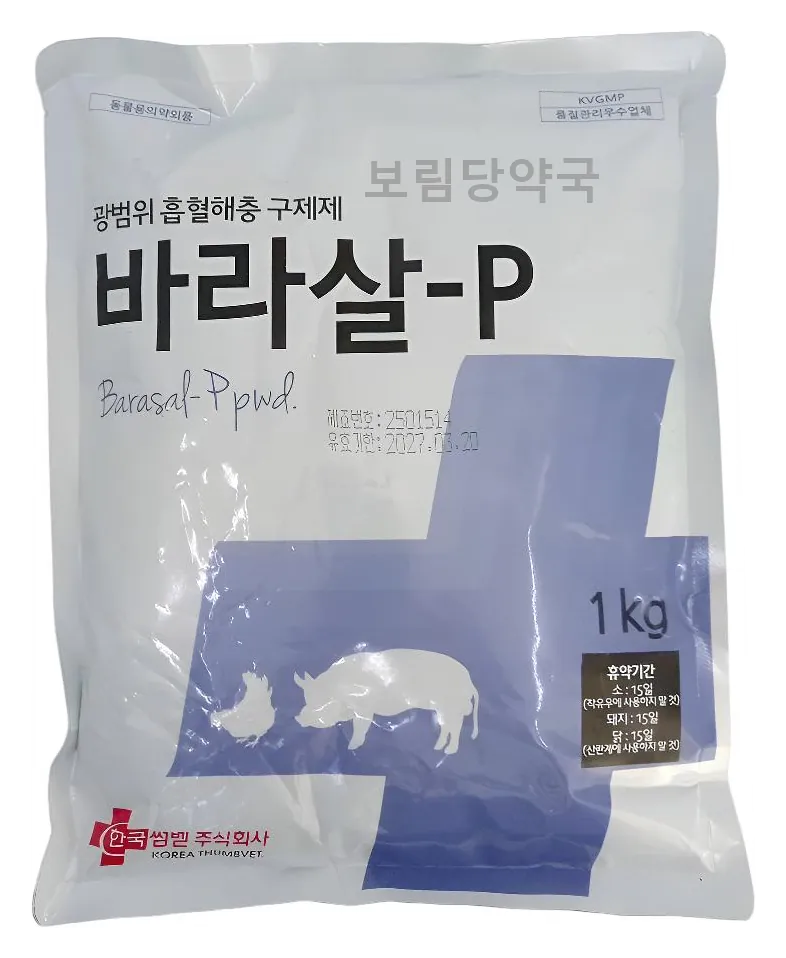 바라살-P 제품 사진 (보림당약국)