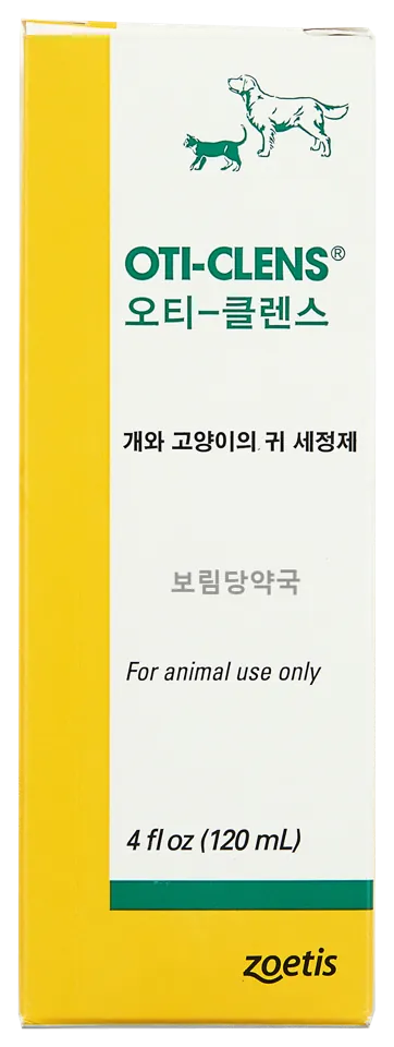 오티클렌스 제품 사진 (보림당약국)