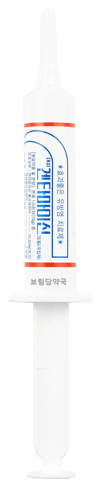 겐타마이신크림 제품 사진 (보림당약국)