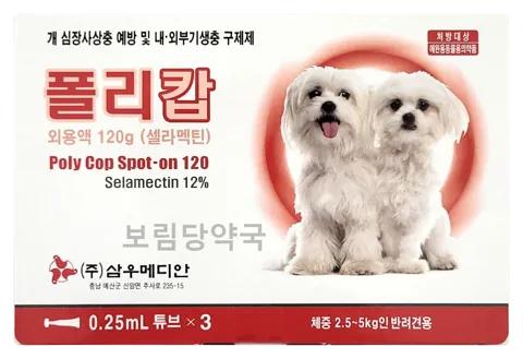 폴리캅 독 제품 사진 (보림당약국)