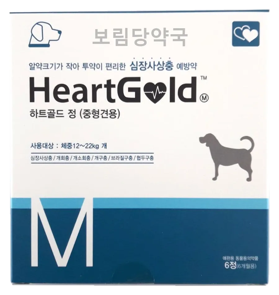 하트골드M 제품 사진 (보림당약국)