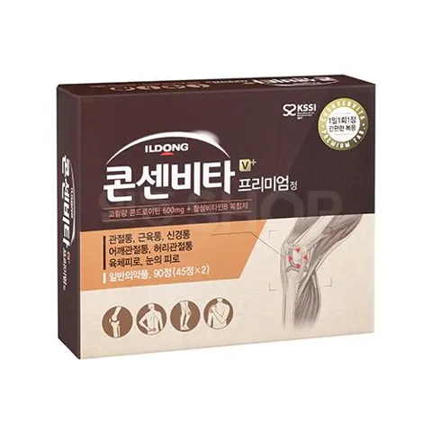 콘센비타프리미엄정 제품 사진