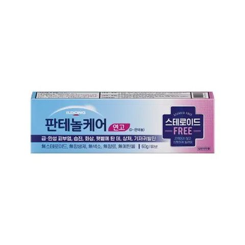 판테놀케어연고 제품 사진