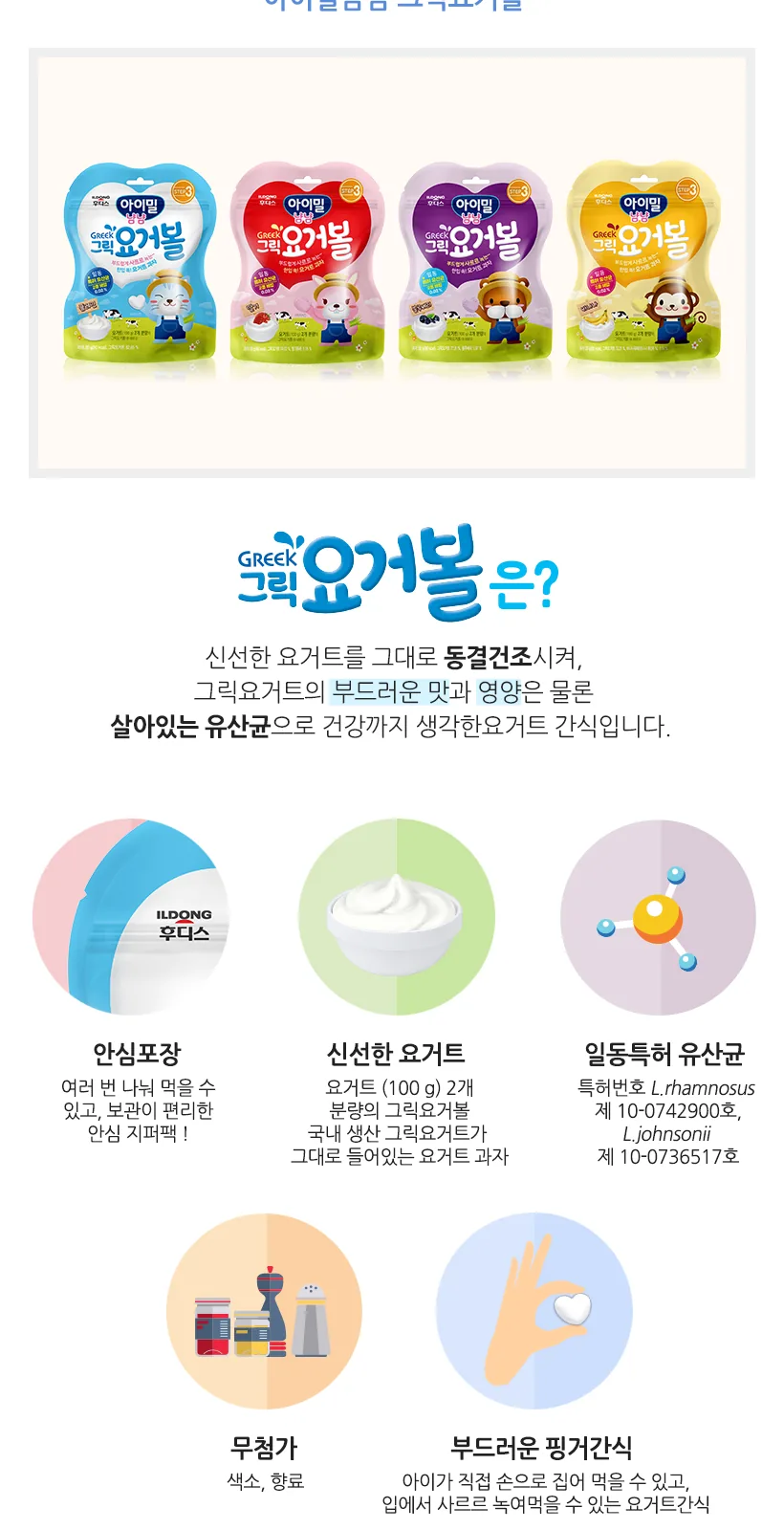그릭요거볼 바나나 (20g) 상세 설명
