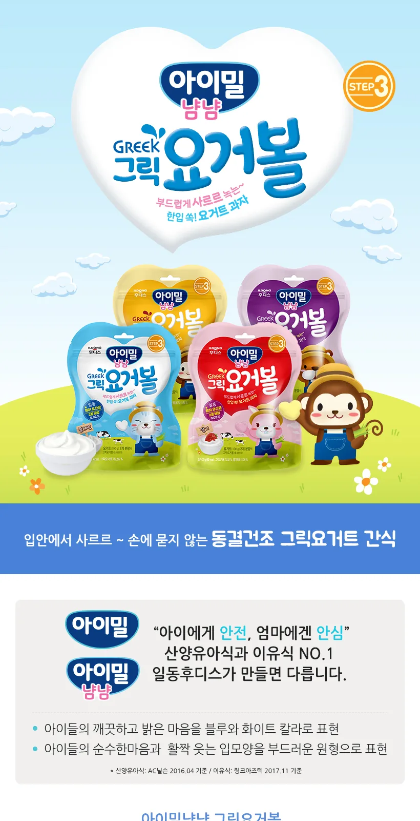 그릭요거볼 블루베리(20g) 상세 설명