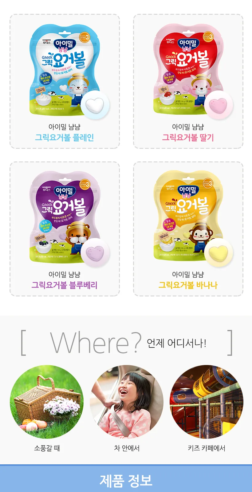 그릭요거볼 블루베리(20g) 상세 설명