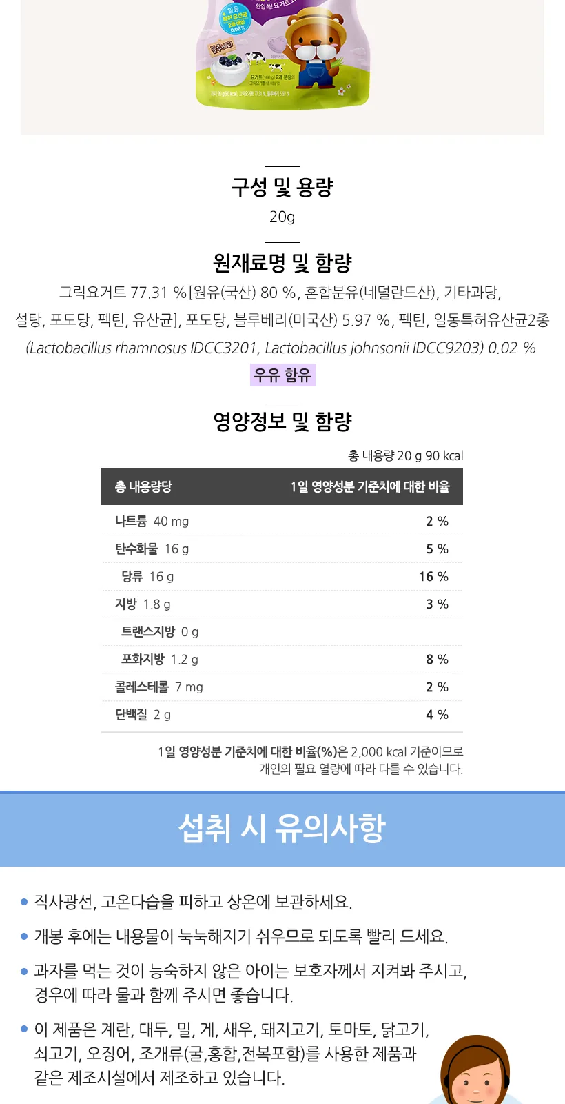 그릭요거볼 플레인(20g) 상세 설명