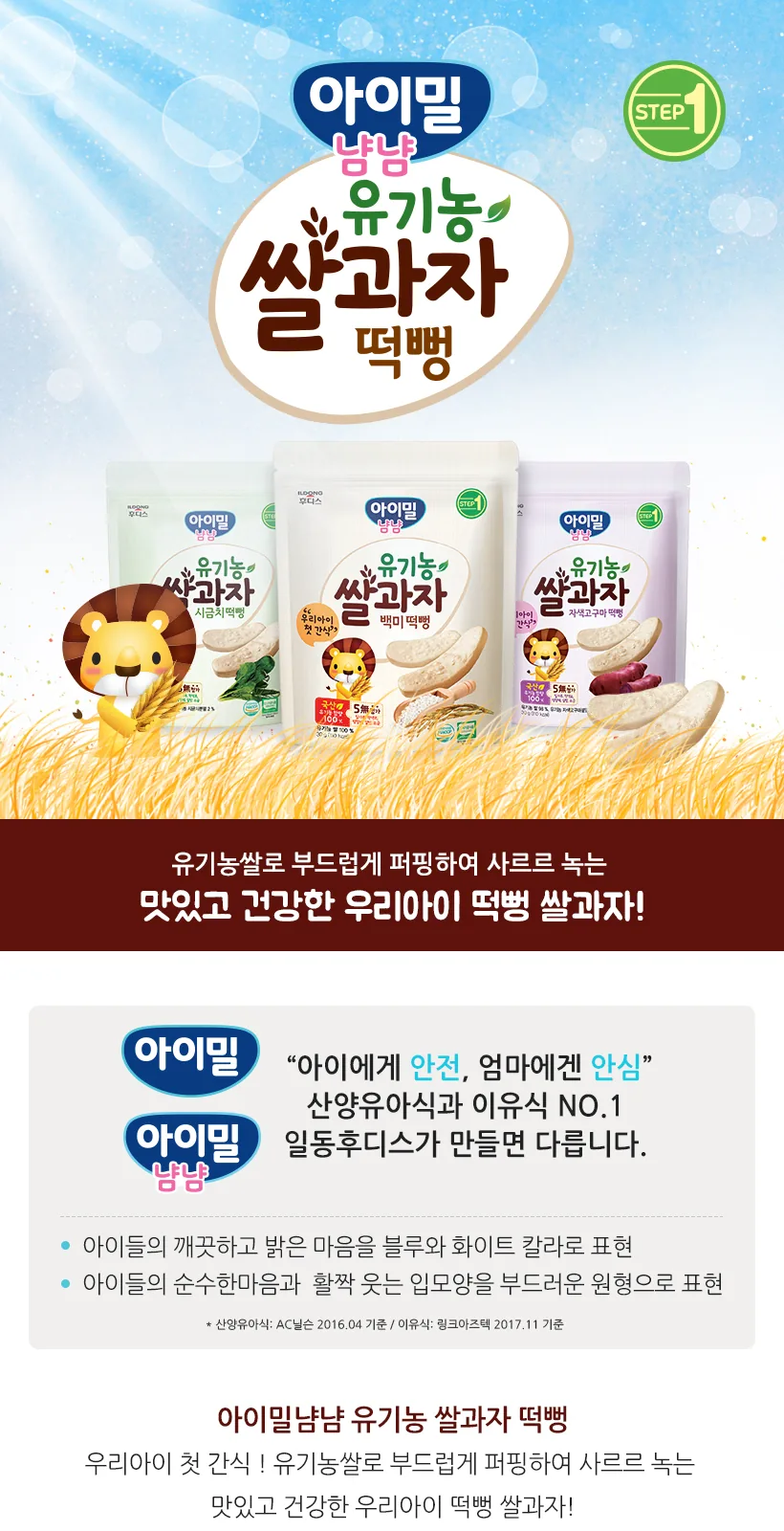 유기농쌀과자 자색고구마떡뻥(30g) 상세 설명
