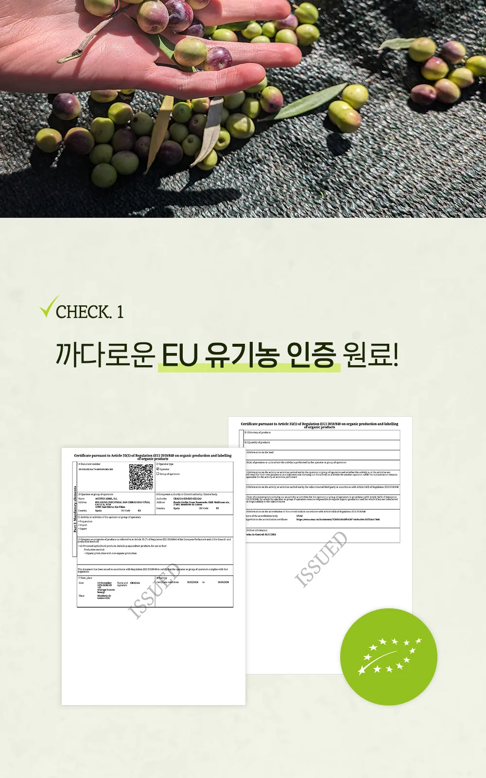 일동 엑스트라 버진 올리브 1000mg (P) 상세 설명