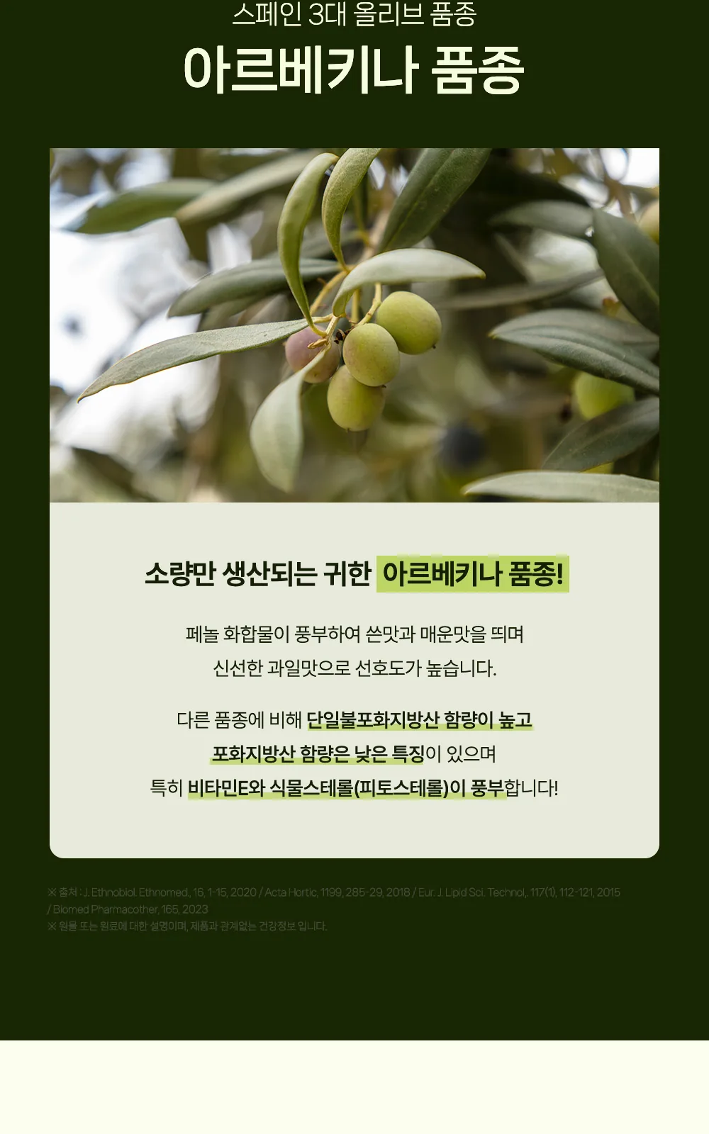일동 엑스트라 버진 올리브 1000mg (P) 상세 설명