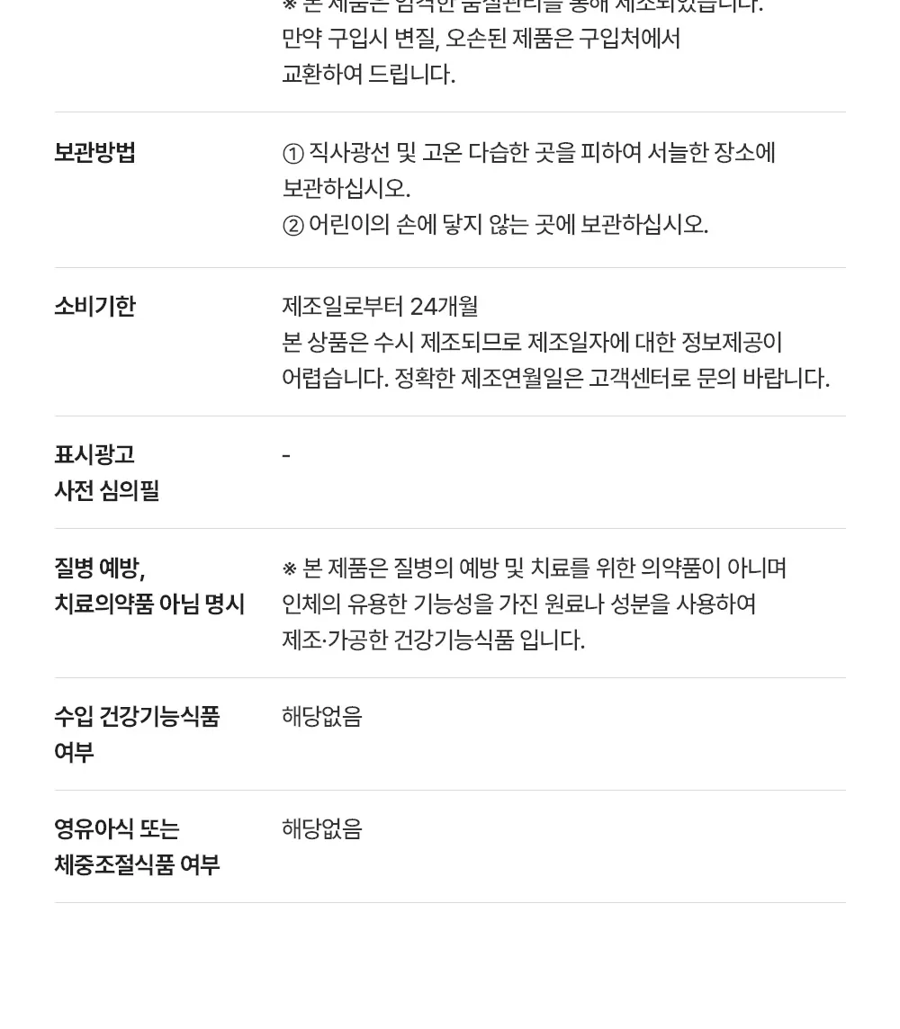 일동 하이퍼 비타민C 3000mg 80포 상세 설명