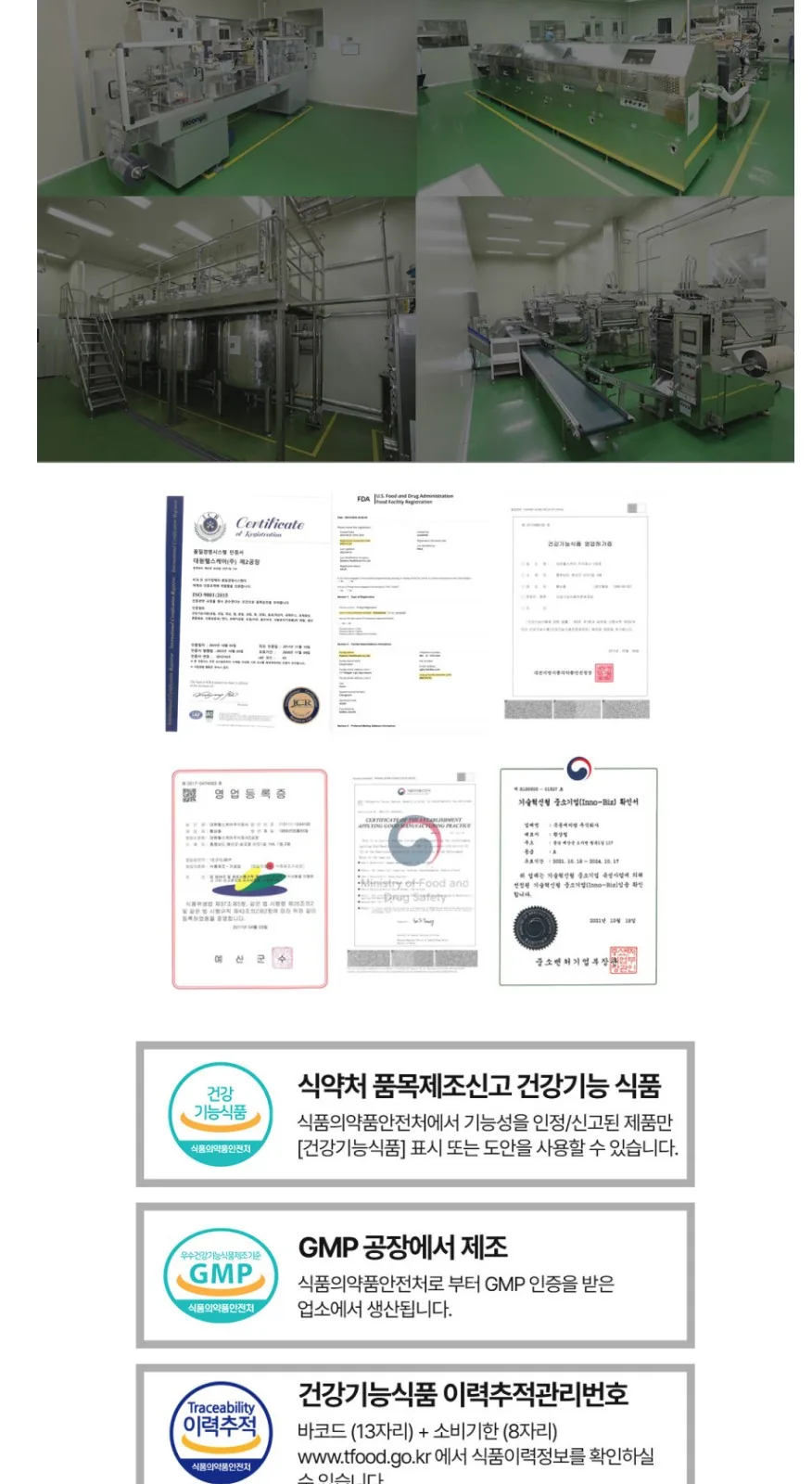 일동생활건강 멀티맥스 비타 14(온라인판매금지) 상세 설명