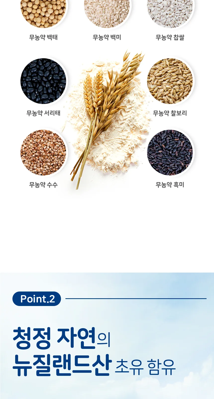 일동후디스 구워만든 순곡물바 미니 밀크맛 상세 설명