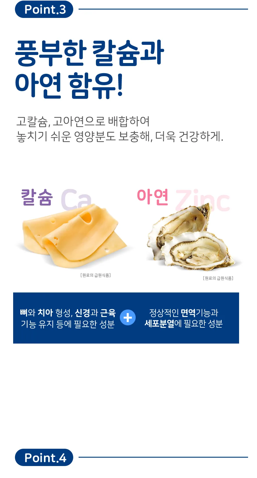 일동후디스 구워만든 순곡물바 미니 밀크맛 상세 설명