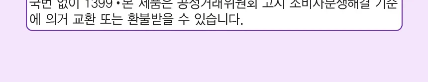 일동후디스 아이얌 건강한 아이사랑 배도라지 세트 상세 설명