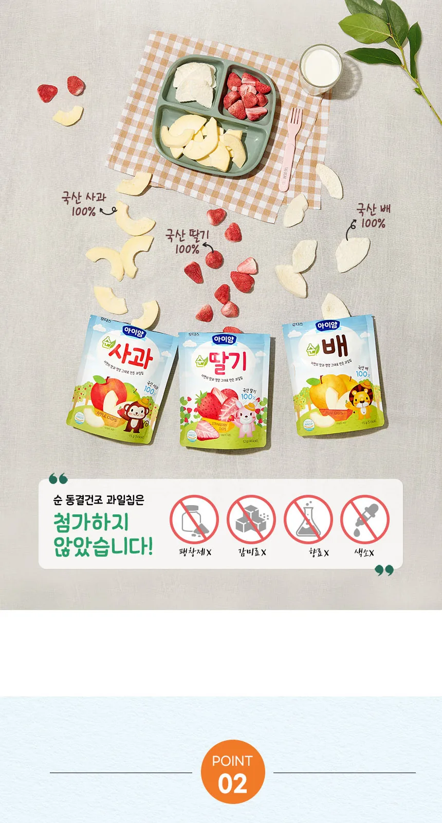 일동후디스 아이얌 순배(동결건조) 상세 설명