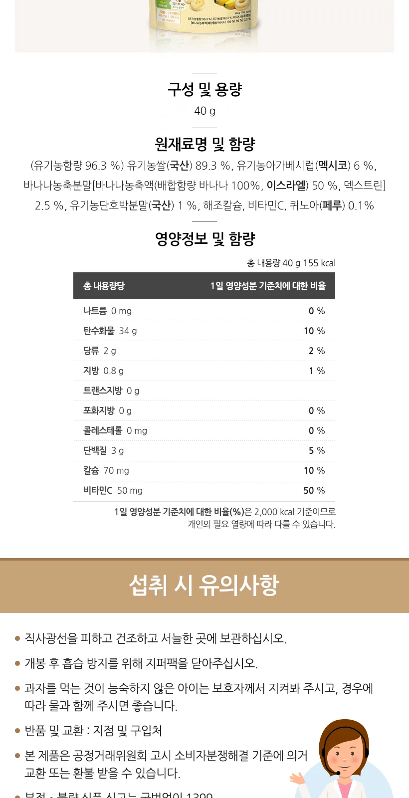 일동후디스 아이얌 유기농 쌀과자 퍼핑링 주황 (한라봉맛) 상세 설명