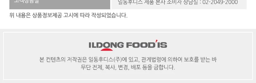 초유웨하스 36g(1포(2입)x6포) 상세 설명