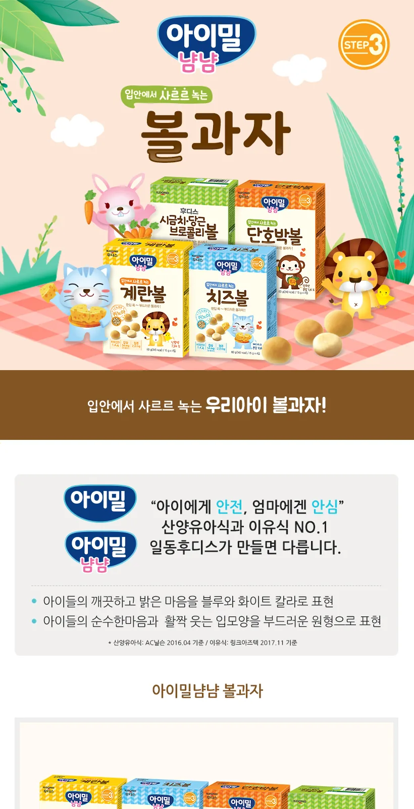 치즈볼 60g(15gx4입) 상세 설명