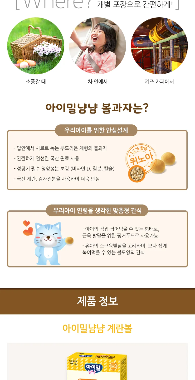 치즈볼 60g(15gx4입) 상세 설명