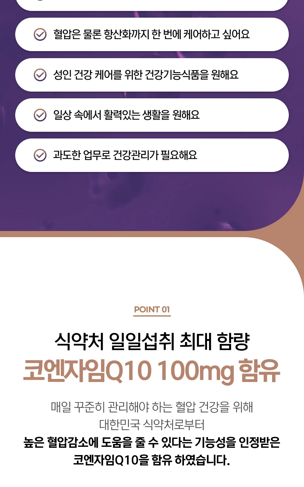 코큐텐 100MG 맥스 (P) 상세 설명