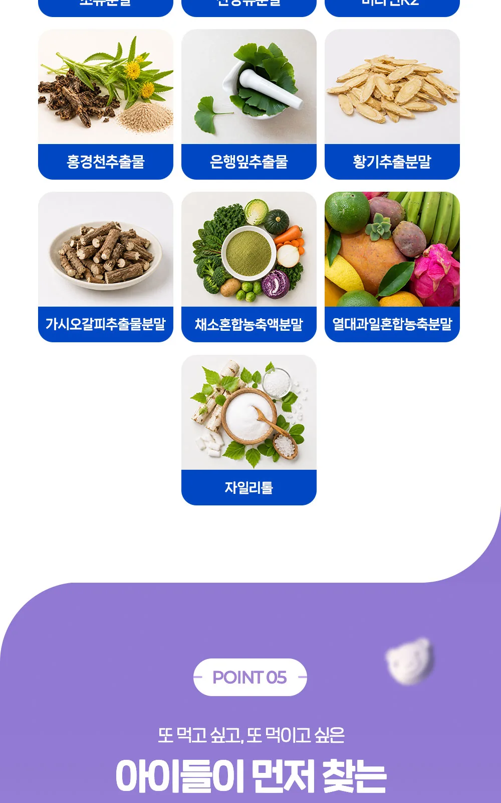 키드큐 칼마디 히어로 (B) 상세 설명